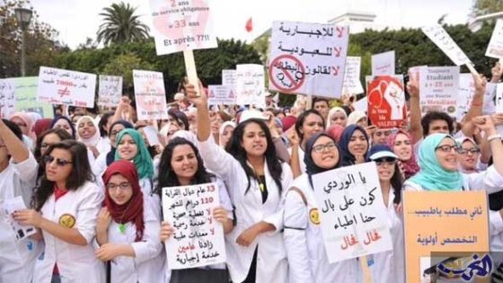 الطرد من الوظيفة العمومية يخرج الأطباء للاحتجاج