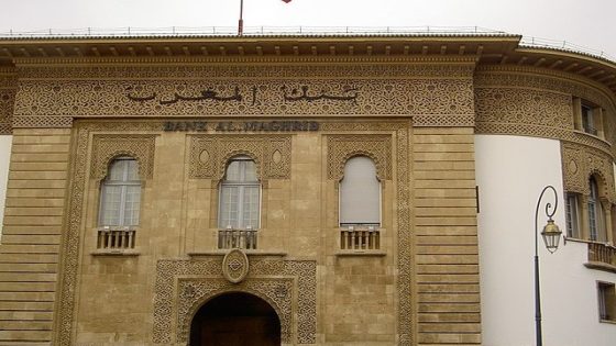 بنك المغرب يقلص سعر الفائدة .