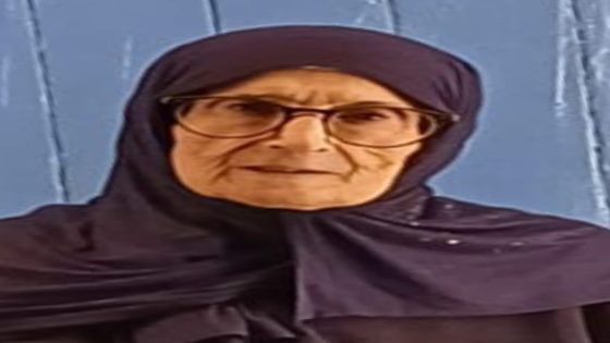 تعزية: الحاجة فامة رشدي في ذمة الله.