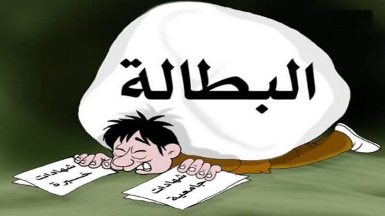 فقدان 157 الف وظيفة ومستوى البطالة في ارتفاع بالمغرب.