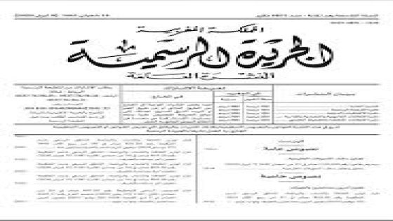 تعديل وثيقة الوعد بالبيع في اقتناء العقارات السكنية.