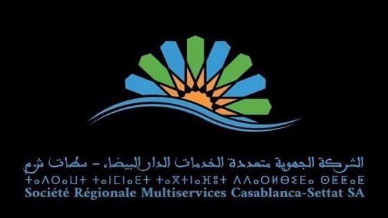 توقيف استخلاص فواتير المكتب الوطني للماء والكهرباء مؤقتا.