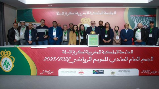 بلاغ صحافي حول الجمع العام الانتخابي للجامعة الملكية المغربية لكرة السلة للموسم الرياضي 2023-2024.