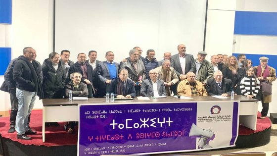 وضعية الأمازيغية في الصحافة والإعلام الوطنيين