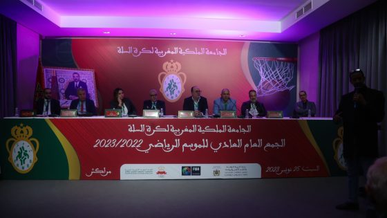 بلاغ : جامعة كرة السلة تحدد موعد عقد الجمع العام العادي والانتخابي