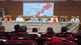 الجامعة الملكية المغربية للريكبي تعقد جمعها العام العادي في أجواء من الفرحة إثر قرار مجلس الأمن الدولي حول الصحراء المغربية.