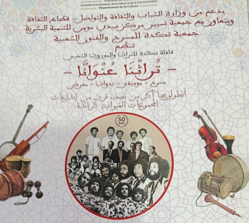 قافلة تكدة للثراث والموروت الشعبي