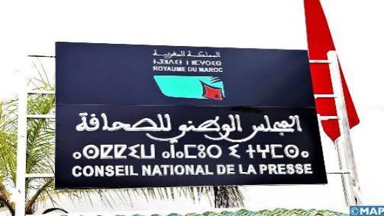 تنصيب أعضاء اللجنة المؤقتة المكلفة بممارسة مهام المجلس الوطني للصحافة