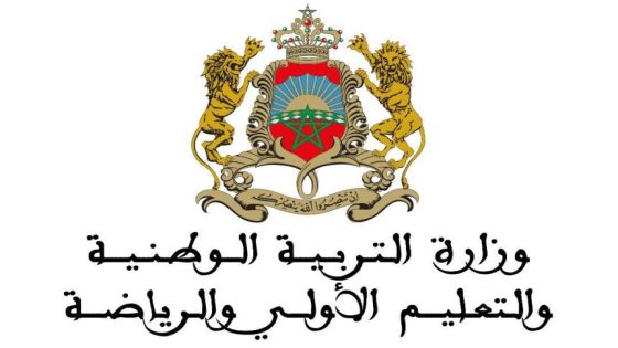 وزارة التربية الوطنية تحدد موعد الدخول المدرسي